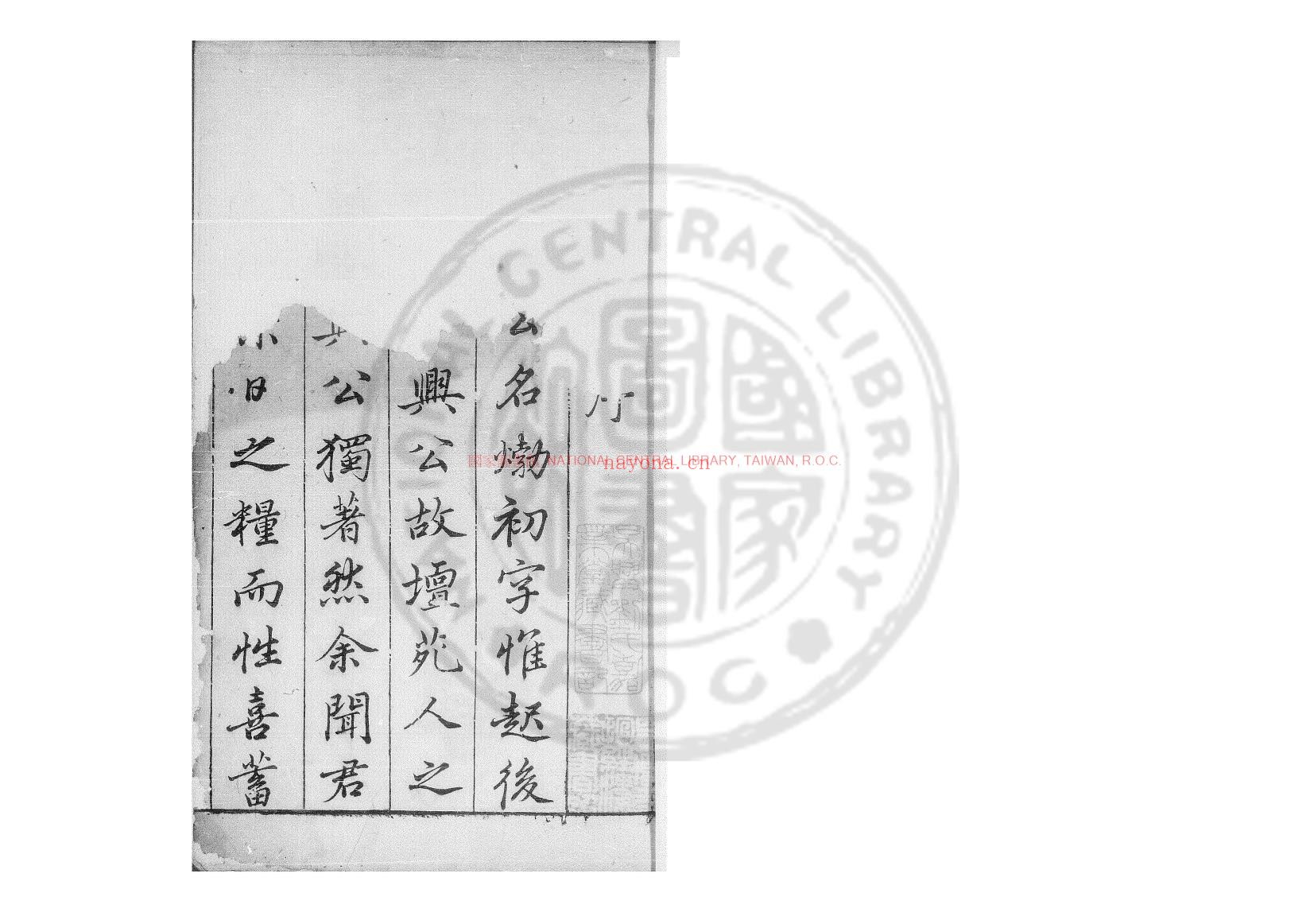 鼇峰集_(明)徐□撰_明天启乙丑(5年_1622)南居益福建刊本