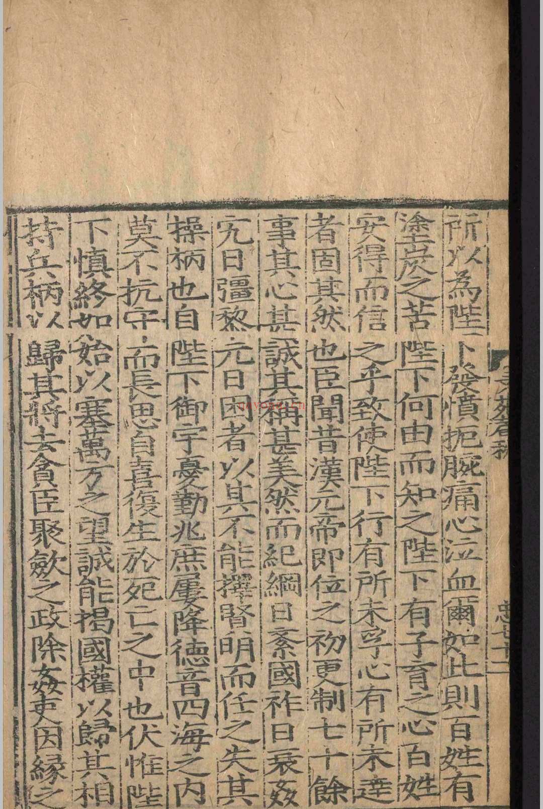 文苑春秋.四卷.崔铣.明嘉靖十七年