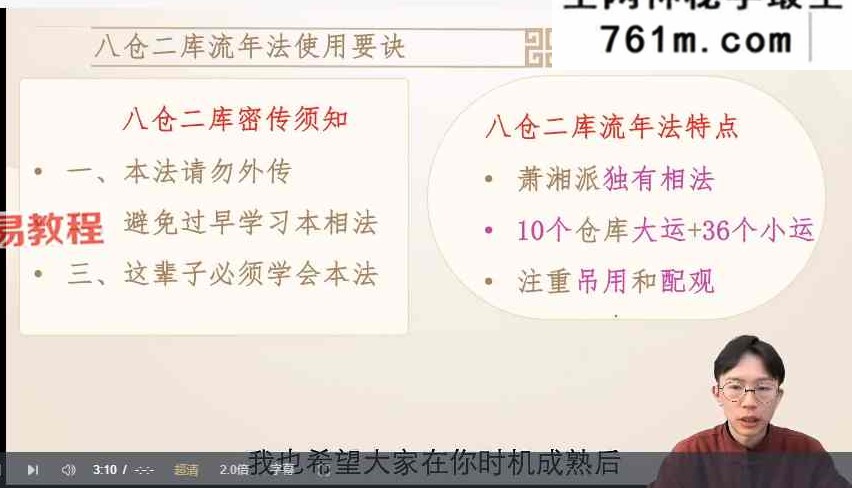 吴明光亲传弟子班 视频83集