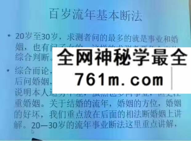 郭易申 过三关断六亲相法秘籍351页