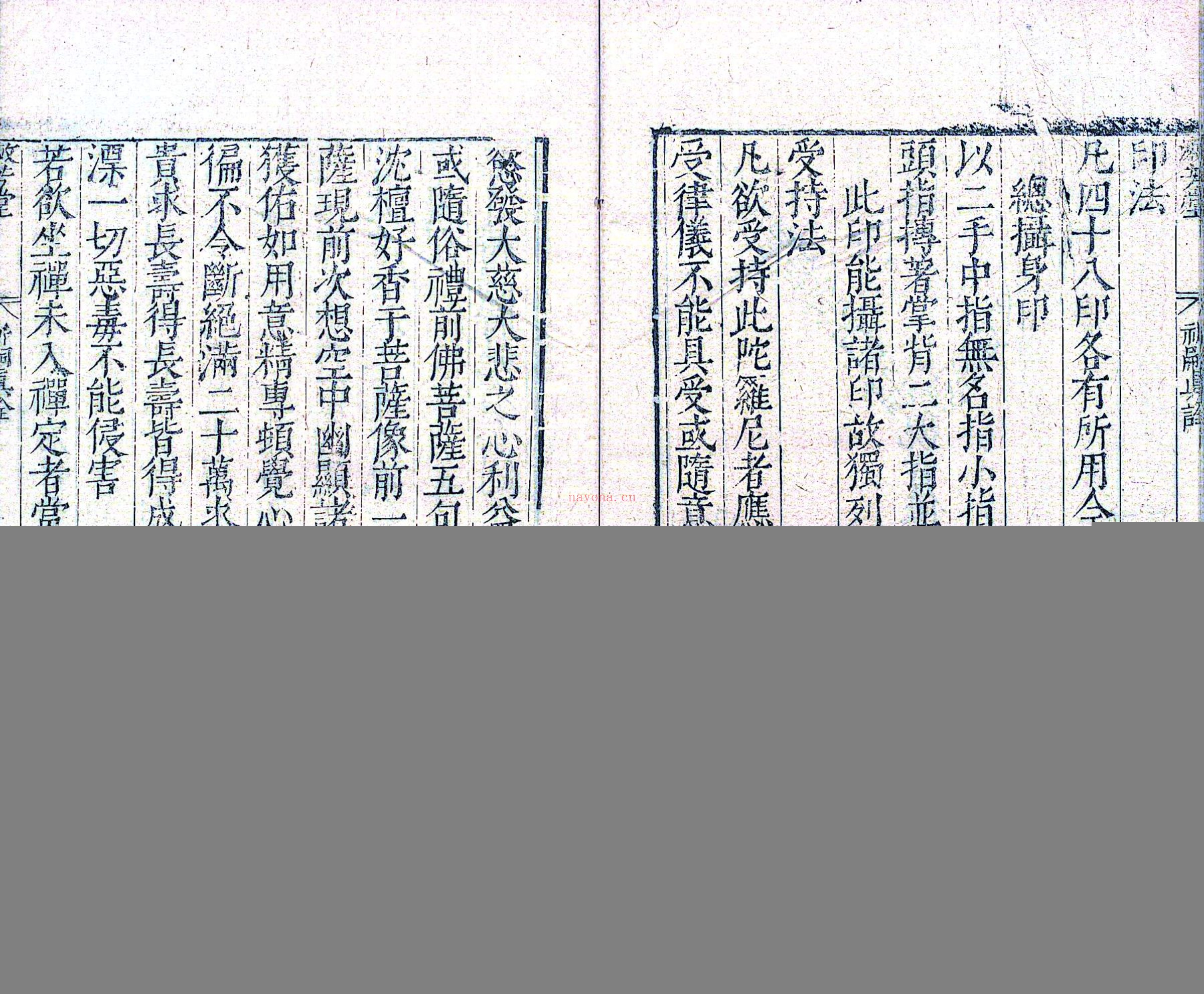 祈嗣真诠