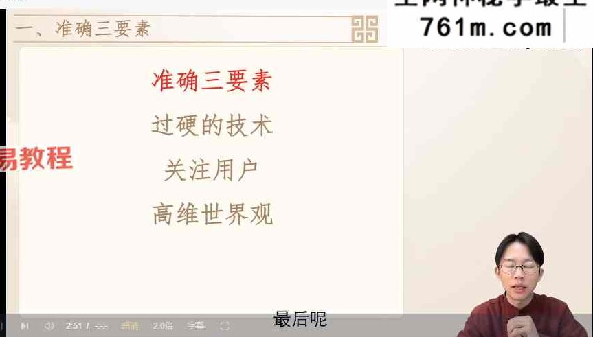 吴明光亲传弟子班 视频83集