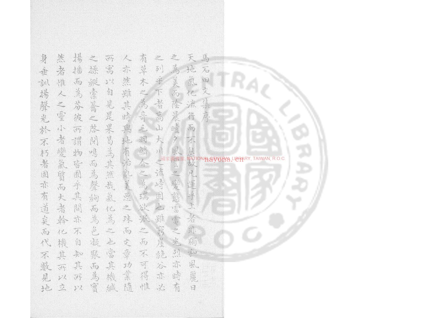傲轩吟稿_(元)胡天游撰_清吴县金侃手钞本