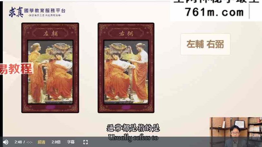 吴明光亲传弟子班 视频83集