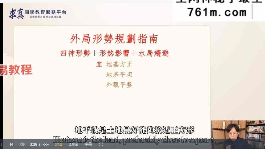 吴明光亲传弟子班 视频83集