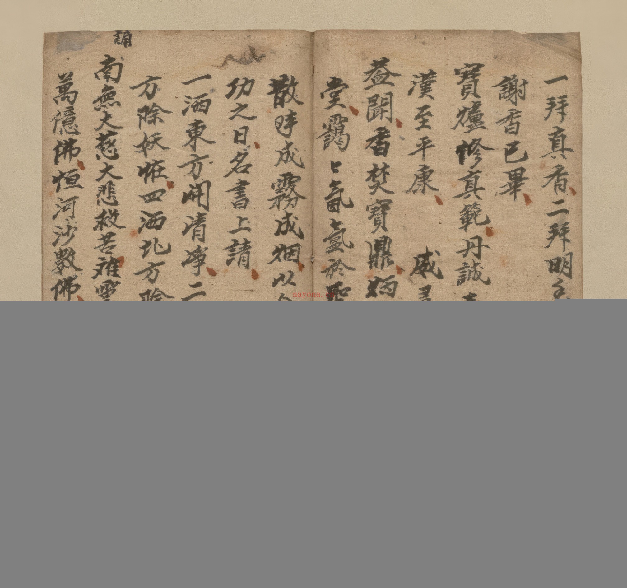 解入宅解新居科