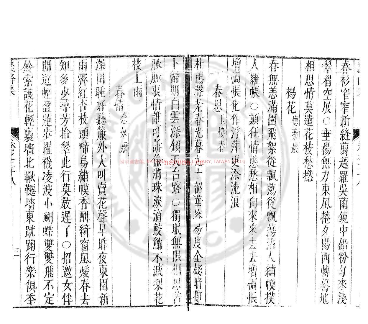 鼇峰集_(明)徐□撰_明天启乙丑(5年_1622)南居益福建刊本