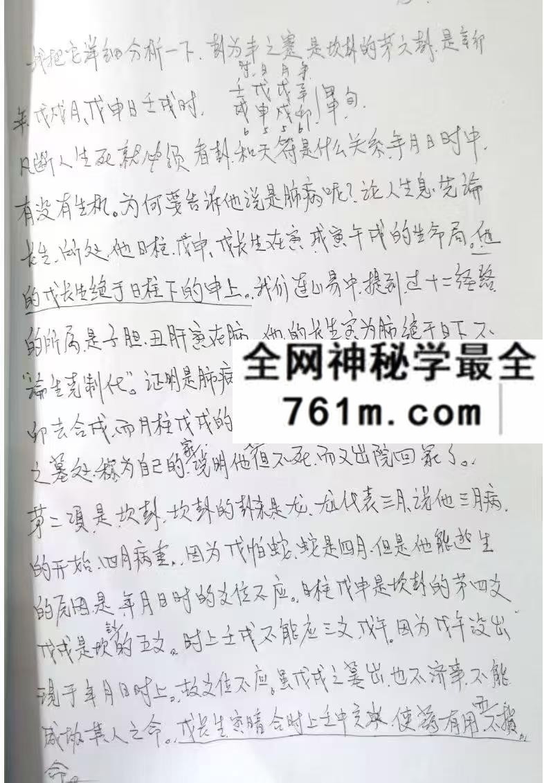 韩艺 连山易秘笈卷二射卦44页pdf
