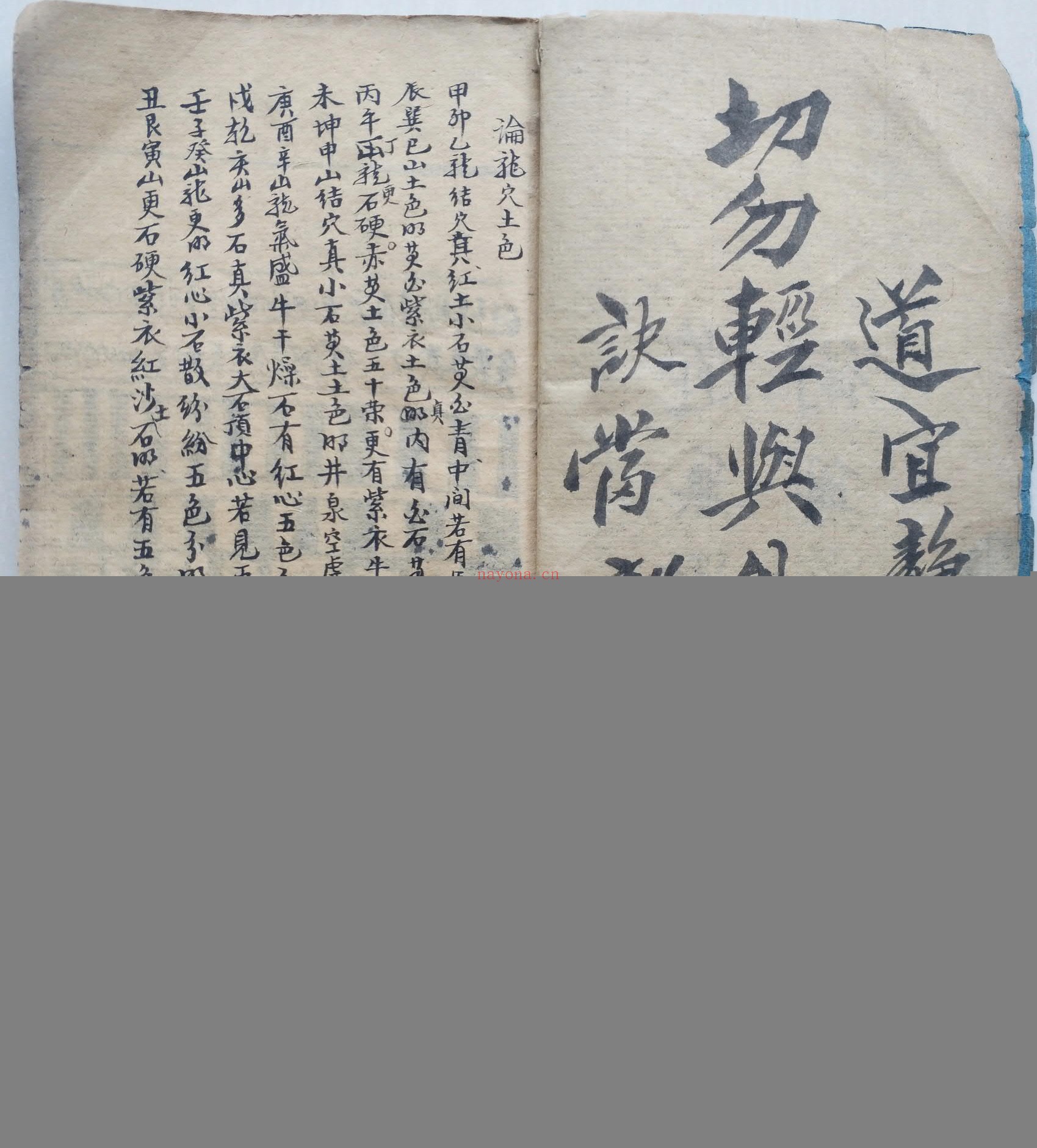 龙穴风水土色