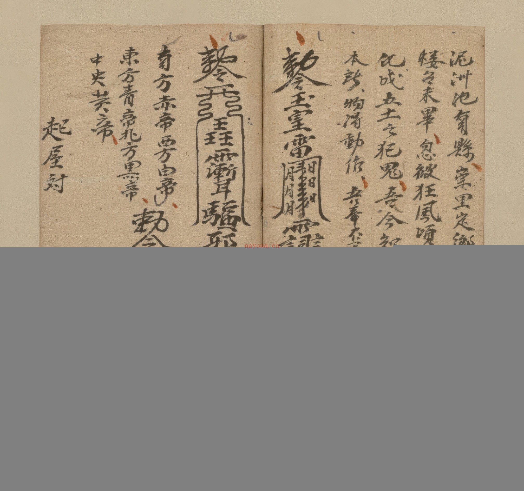 解入宅解新居科