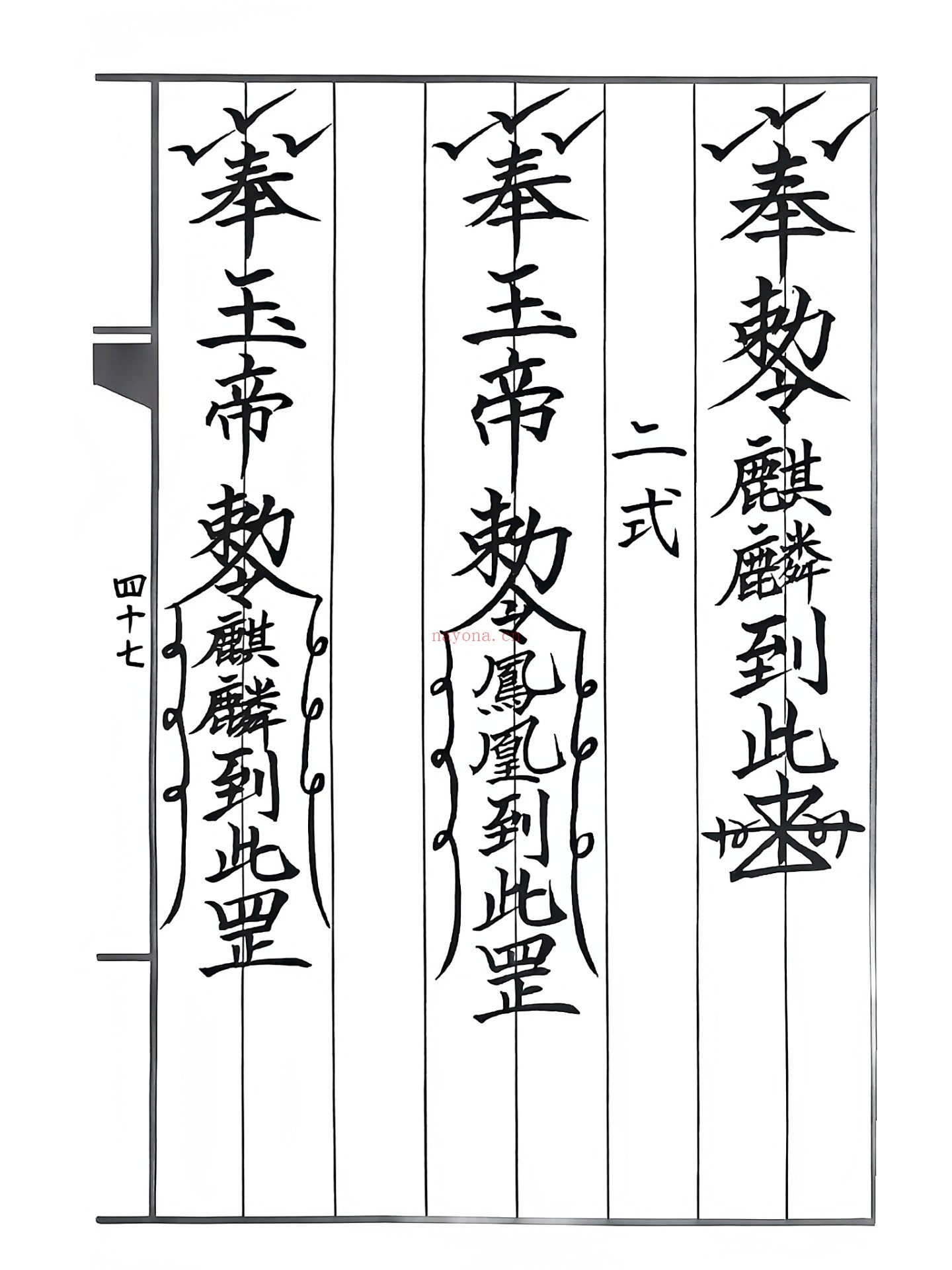 丧葬掩煞科书