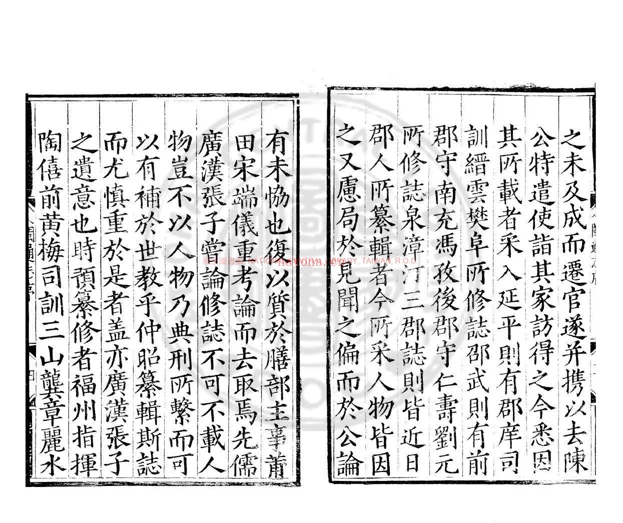 八闽通誌_(明)黄仲昭修_明弘治四年(1491)刊后代修补本