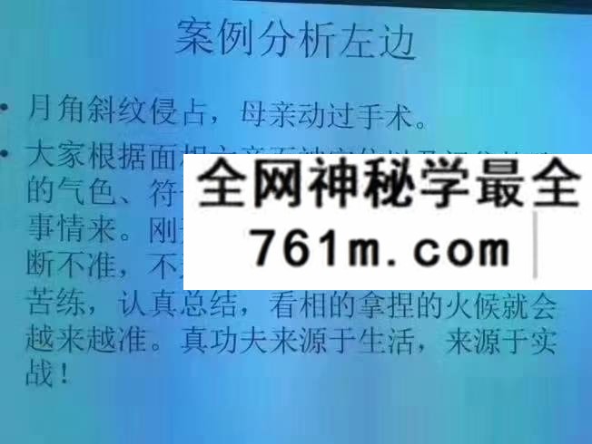 郭易申 过三关断六亲相法秘籍351页