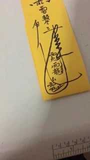 打灵法术《打灵法术》视频5集
