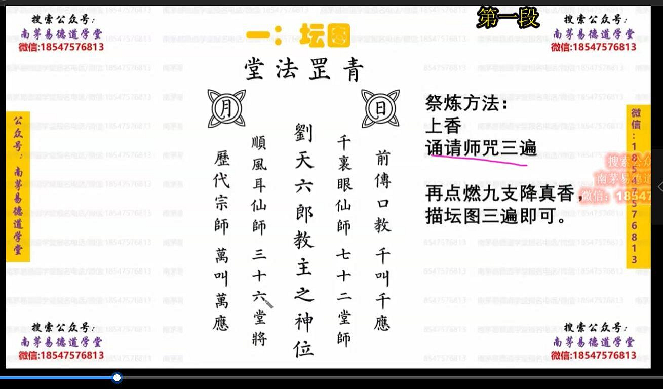 《青罡法》原始资料图片第2张,共8张