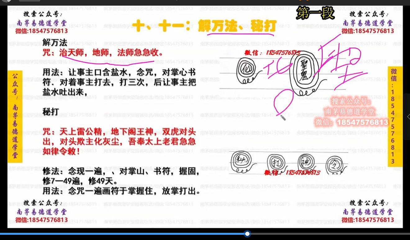 《青罡法》原始资料图片第3张,共8张