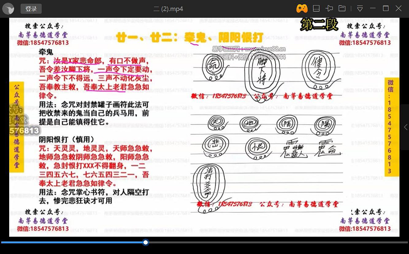 《青罡法》原始资料图片第5张,共8张