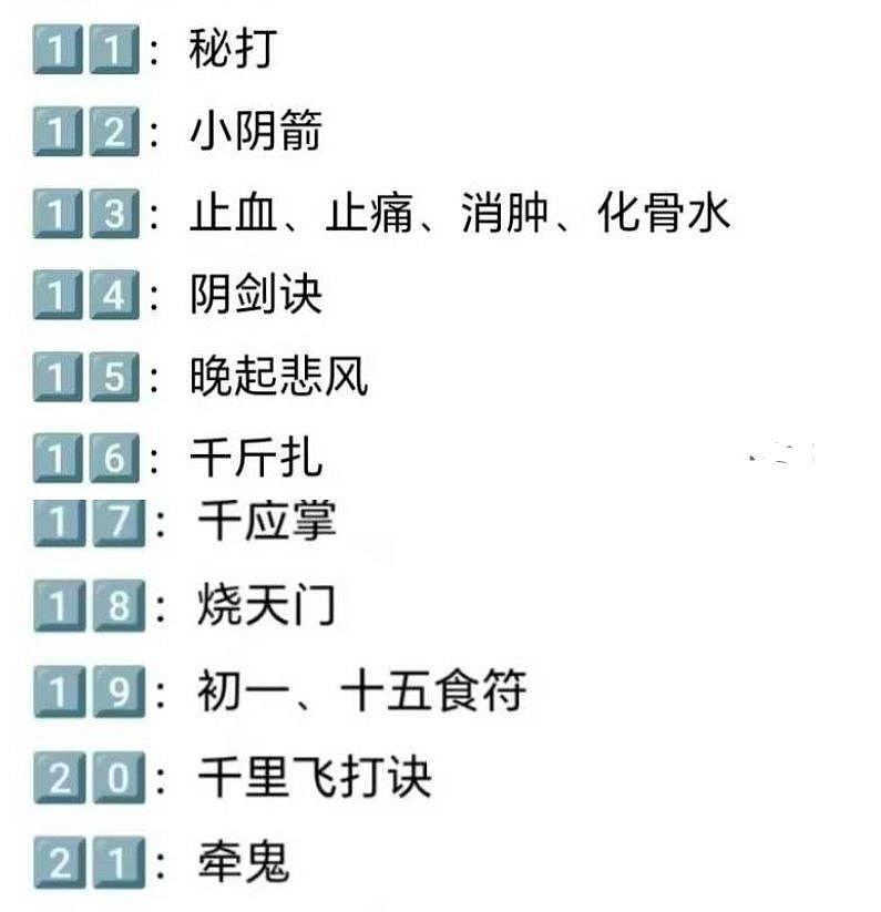 《青罡法》原始资料图片第6张,共8张