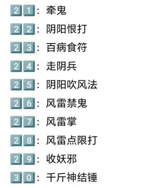 《青罡法》原始资料图片第7张,共8张