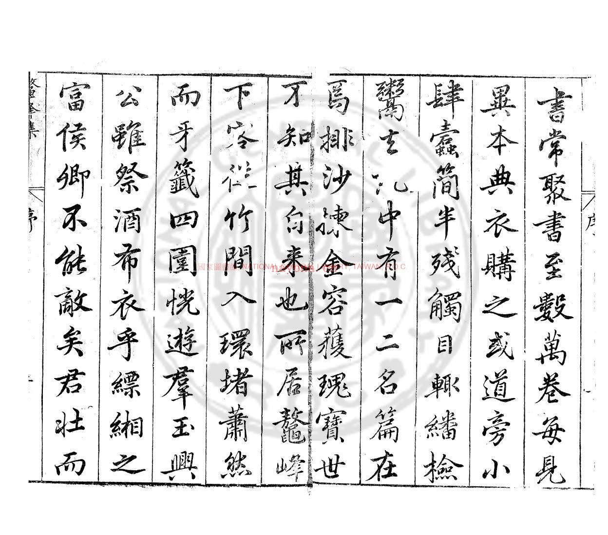 鼇峰集_(明)徐□撰_明天启乙丑(5年_1622)南居益福建刊本