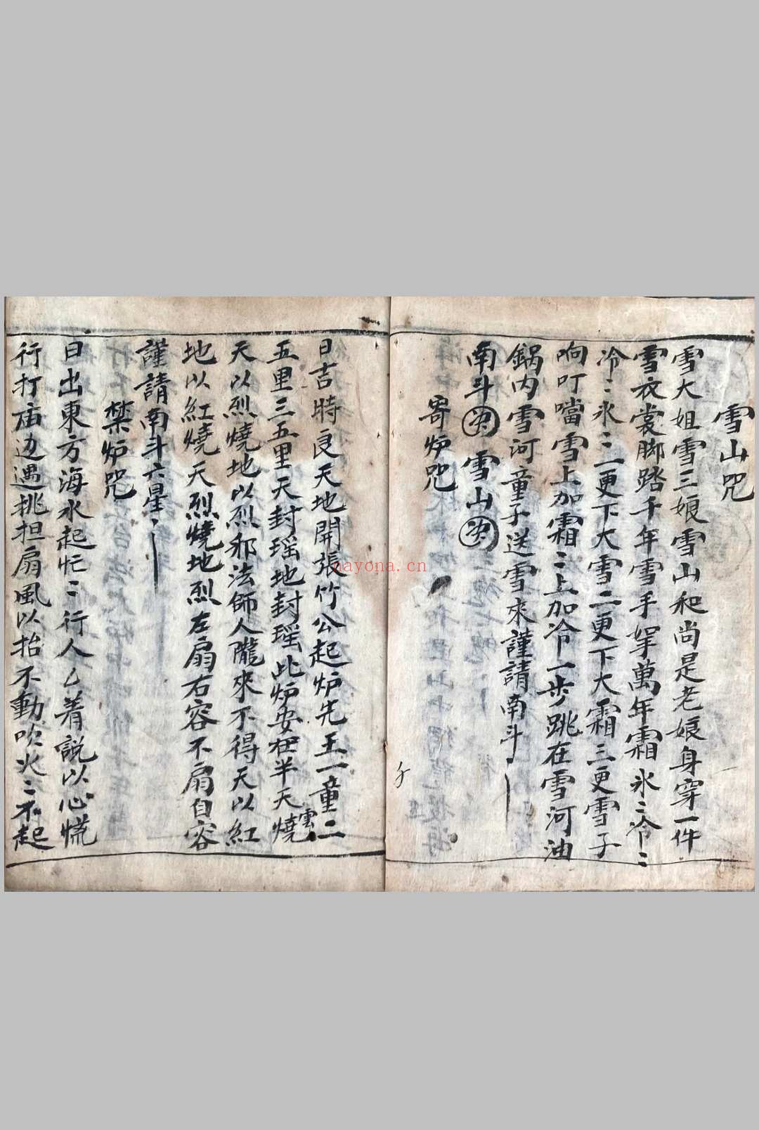 百艺三师正解法