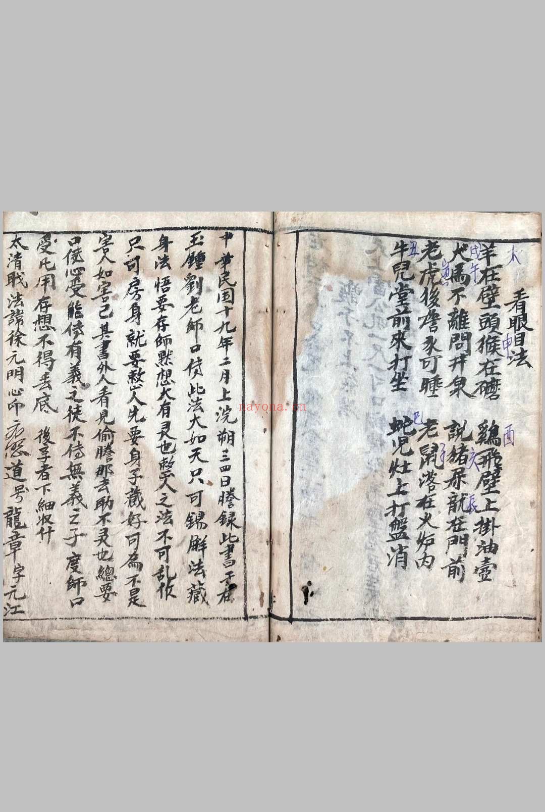 百艺三师正解法