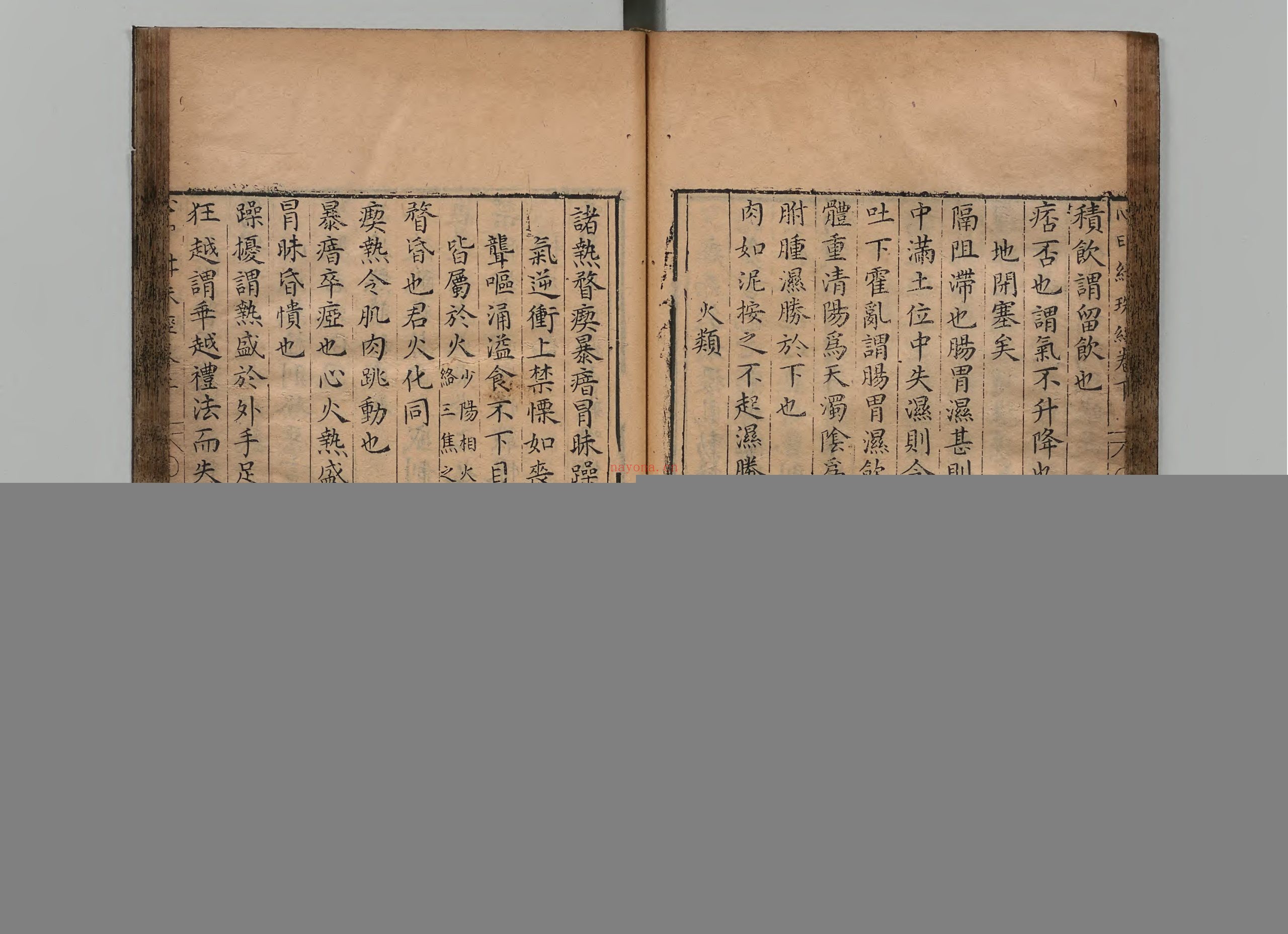 新刻心印绀珠经.1册