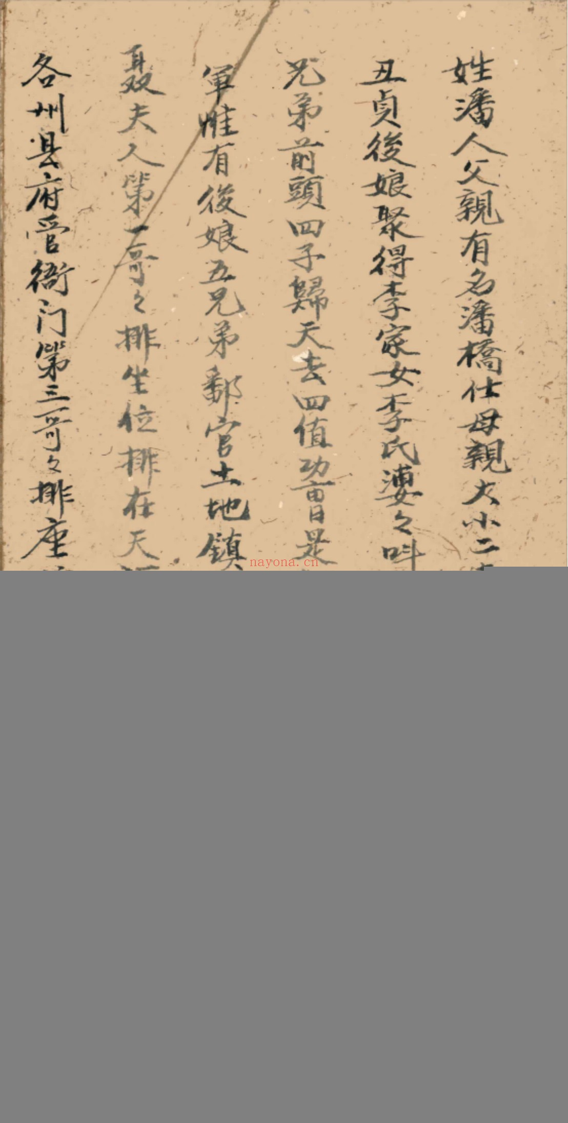 迎尸封丧闭殓秘诀