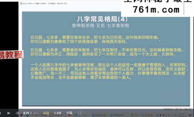 一心山人易经与人生360集视频课