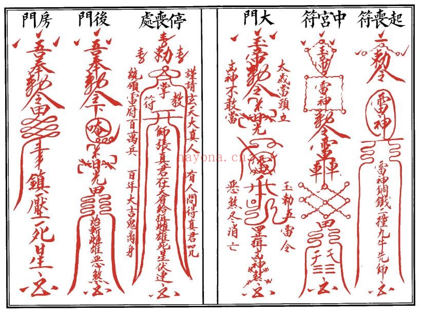 《葬事大观》76页双页版