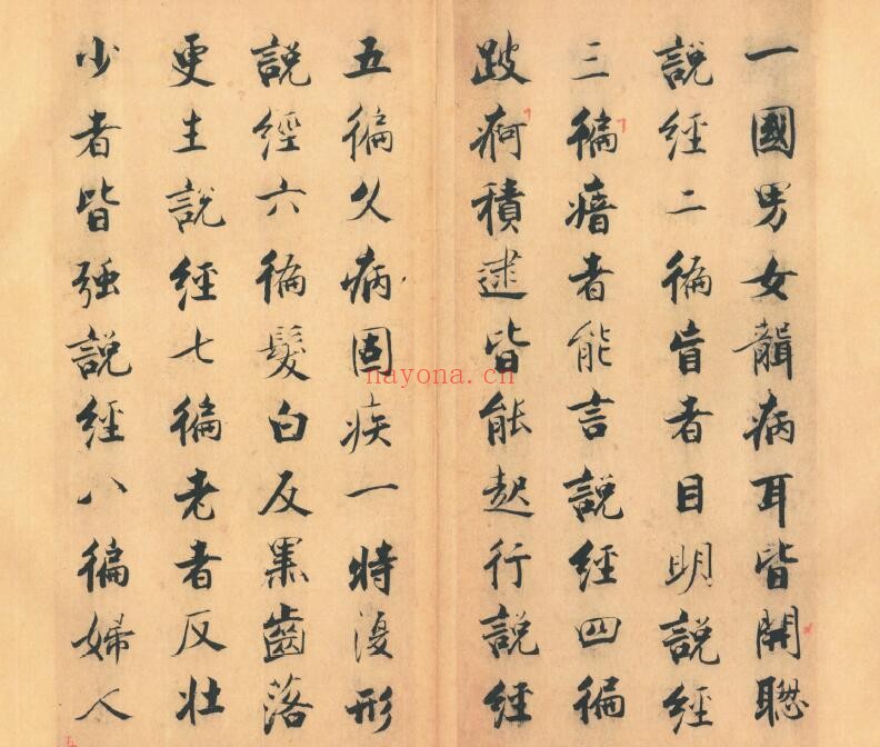 《太上洞玄灵宝无量度人上品妙经》64页双页版