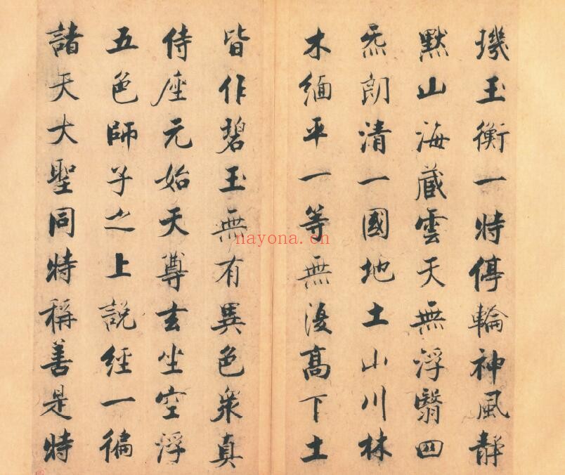 《太上洞玄灵宝无量度人上品妙经》64页双页版