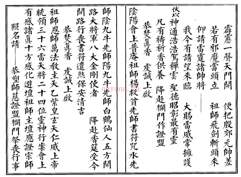 《葬事大观》76页双页版