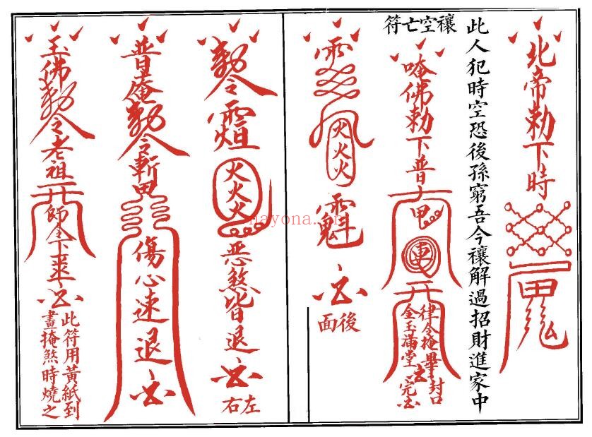 《葬事大观》76页双页版