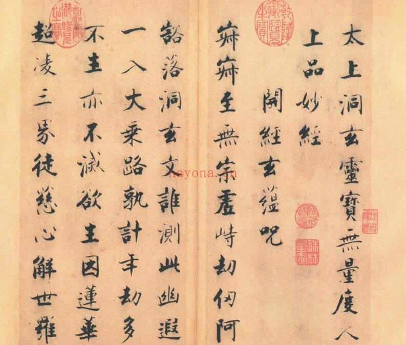 《太上洞玄灵宝无量度人上品妙经》64页双页版