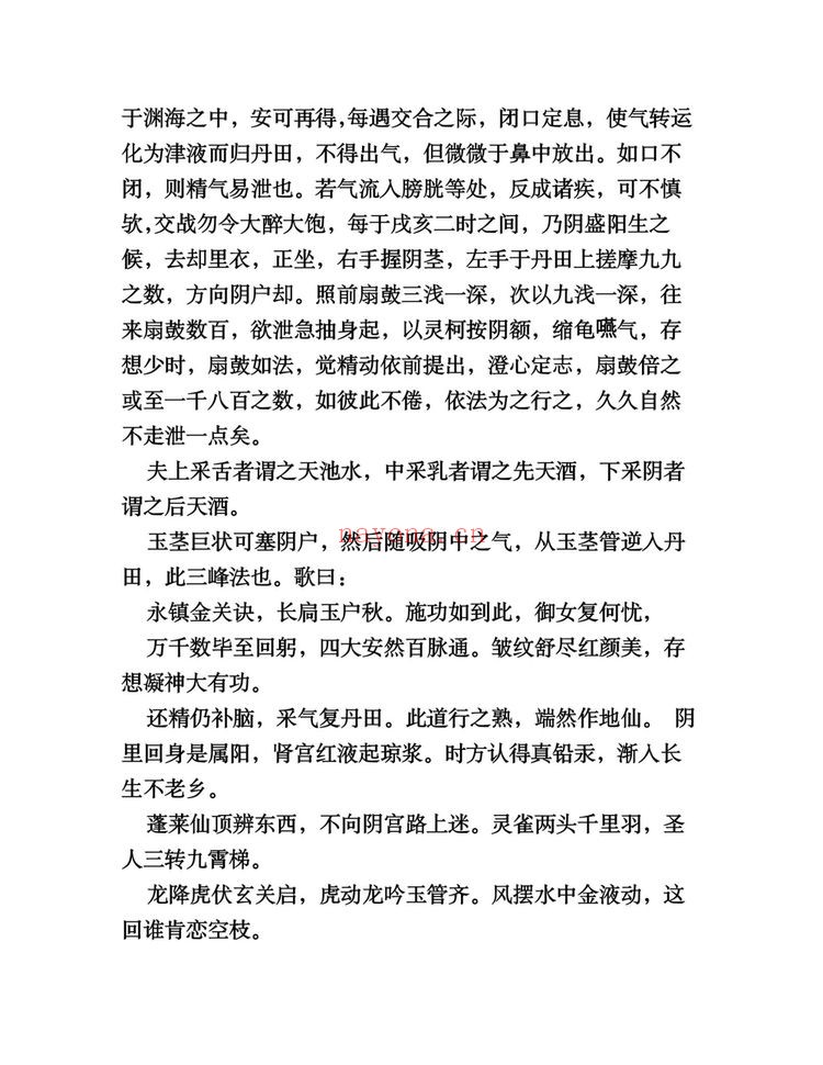《道家鏖战之术》（视频55集+文档）