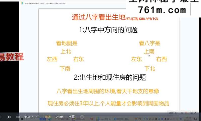 一心山人易经与人生360集视频课