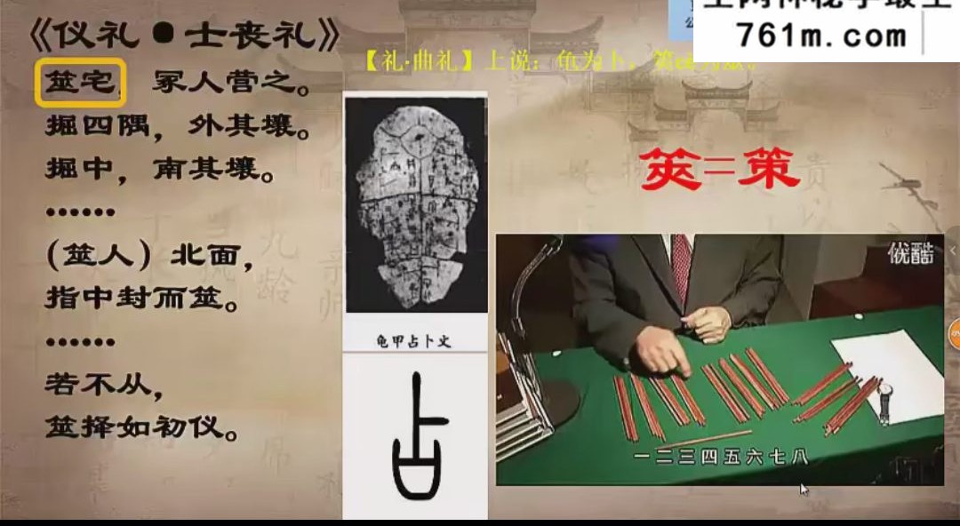 文始道 太卜风水术（全9集）视频