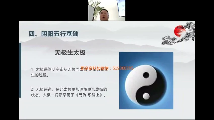 《道加老师四柱八字全阶课程山渊技能课课程》视频14集