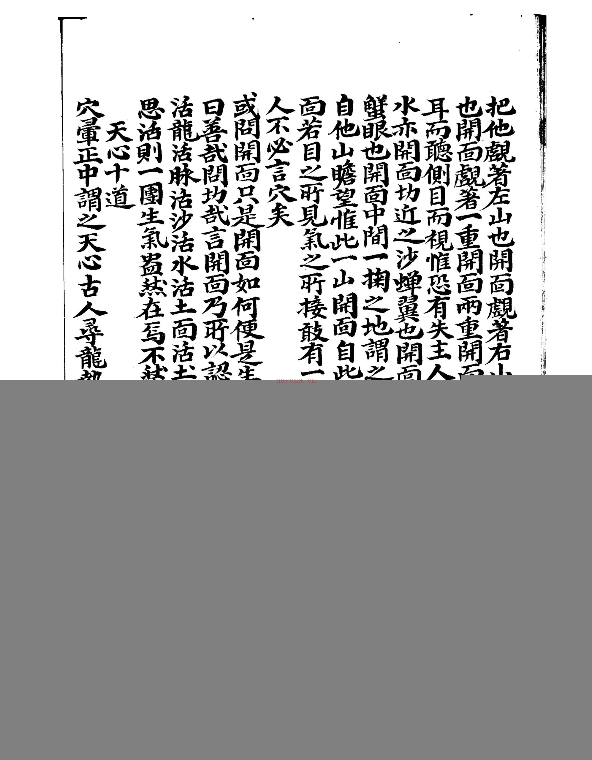地文（上下册）