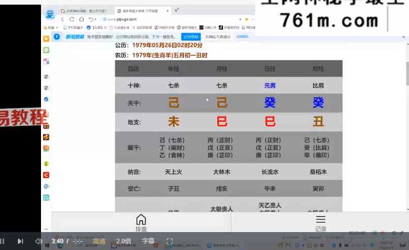 一心山人易经与人生360集视频课