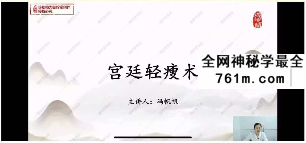 宫廷轻瘦术 12讲