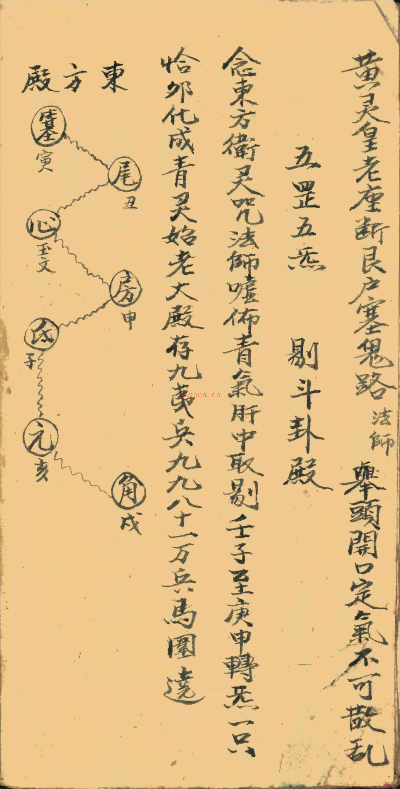 迎尸封丧闭殓秘诀