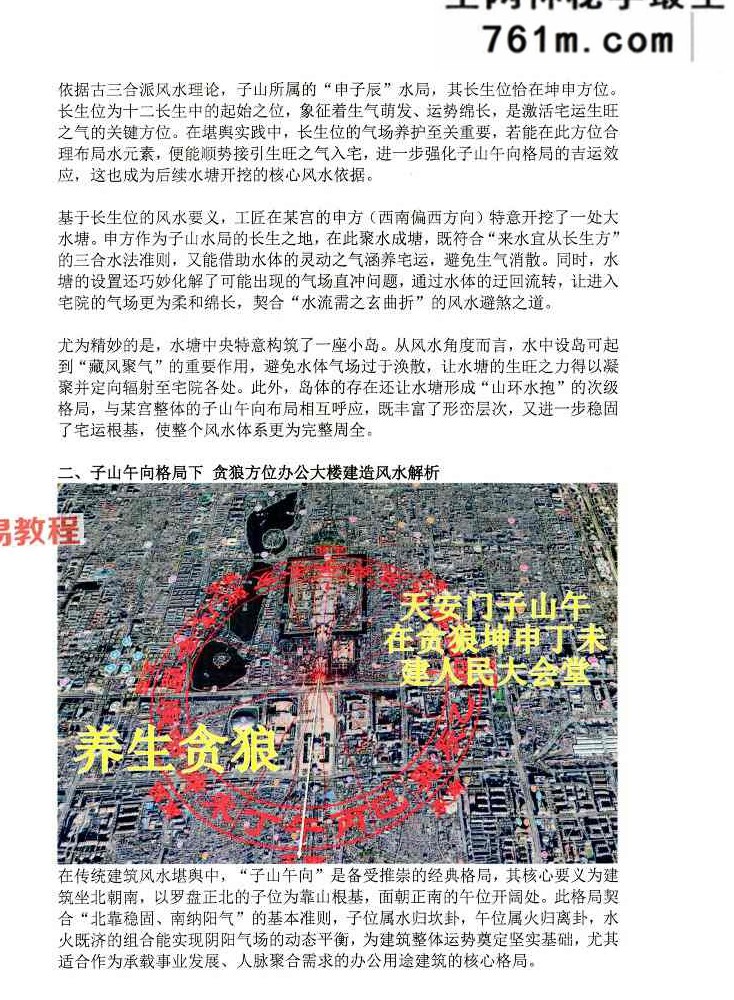 陈益峰《古传寻龙点穴之堪舆案例精准理气》上中下3册pdf