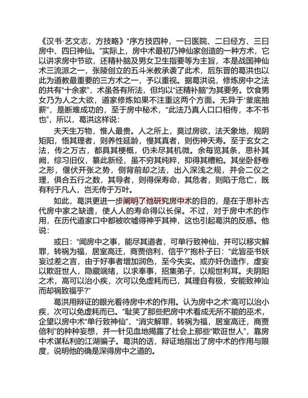 《道家鏖战之术》（视频55集+文档）