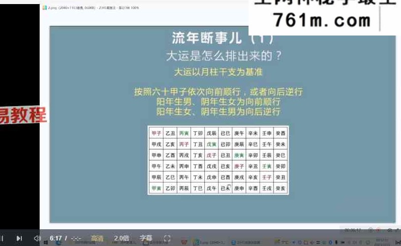 一心山人易经与人生360集视频课