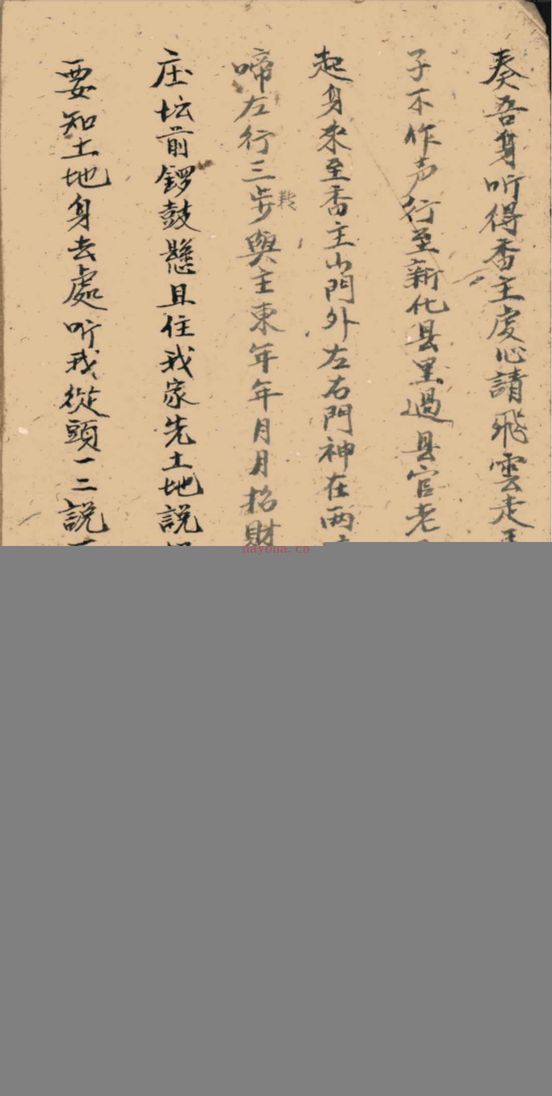 迎尸封丧闭殓秘诀