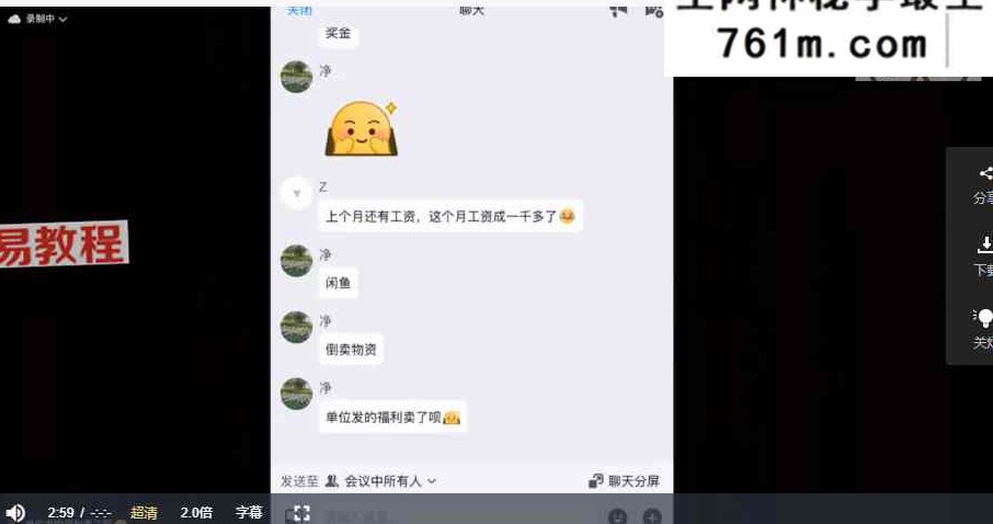 蓝菩提金钱显化集体个案密训课 视频6集