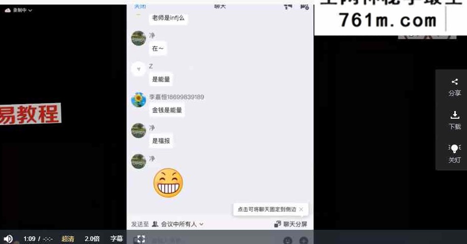蓝菩提金钱显化集体个案密训课 视频6集