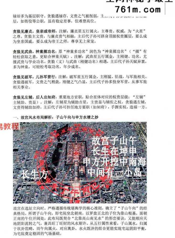 陈益峰《古传寻龙点穴之堪舆案例精准理气》上中下3册pdf